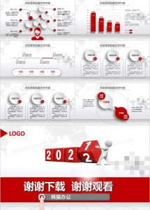 2021红色新年工作总结和2022年计划汇报PPT模板